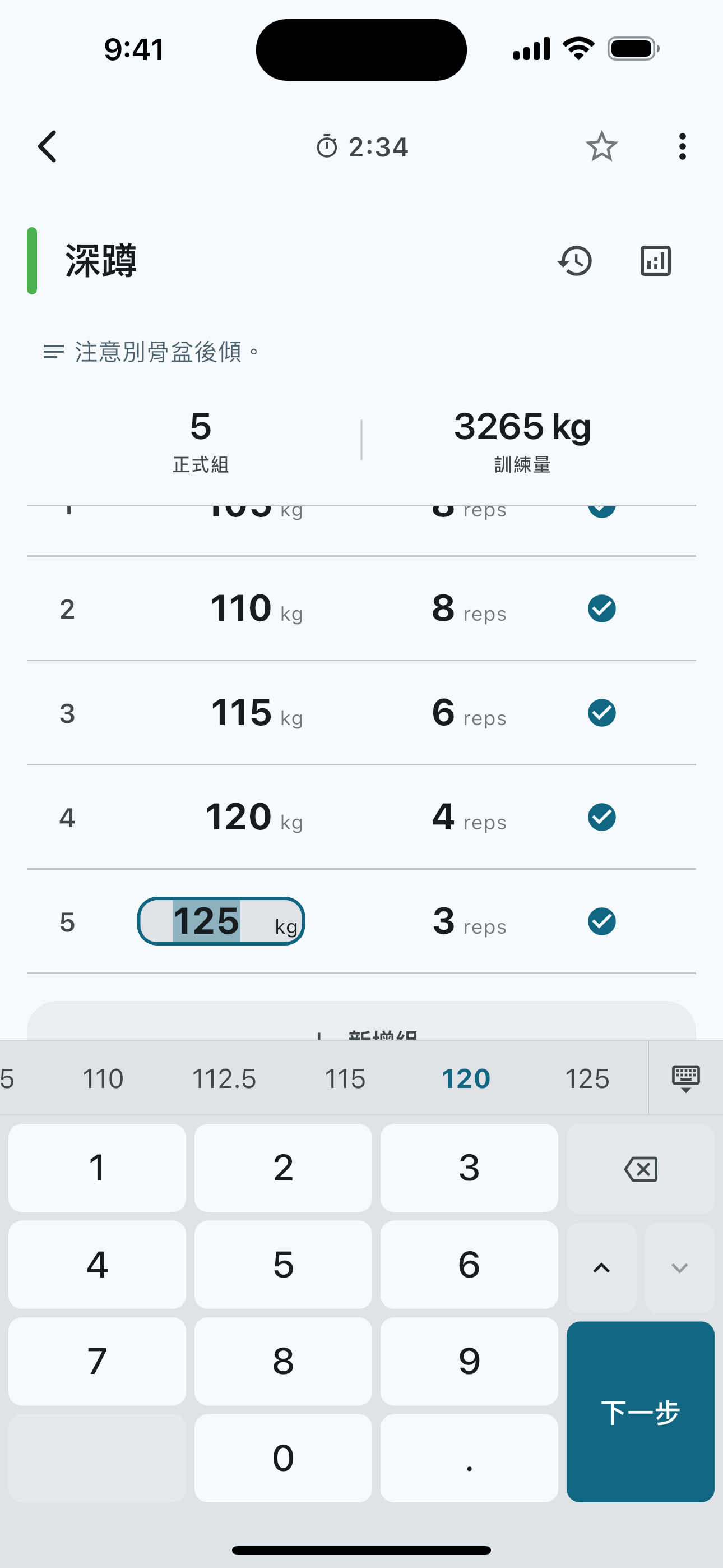 BTB Workout Log — set logging screen, with the previous sets in view