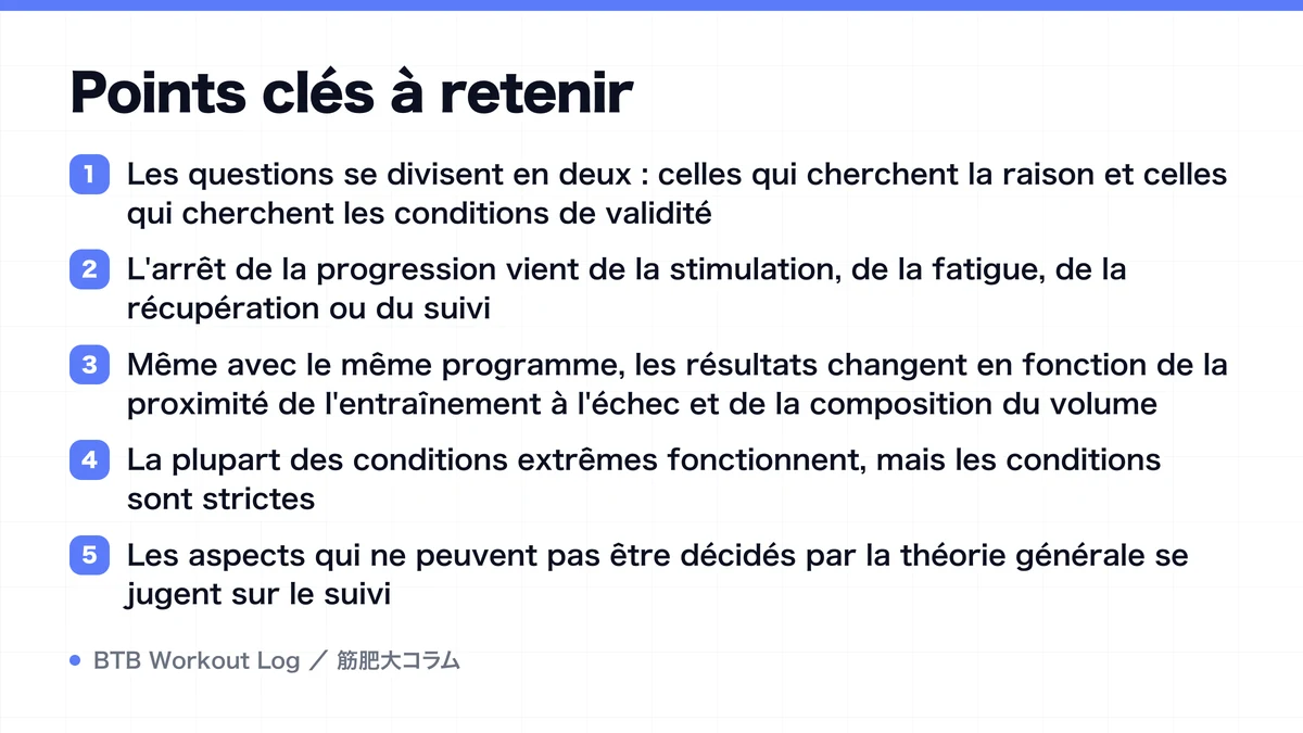 Diagram: Points clés à retenir