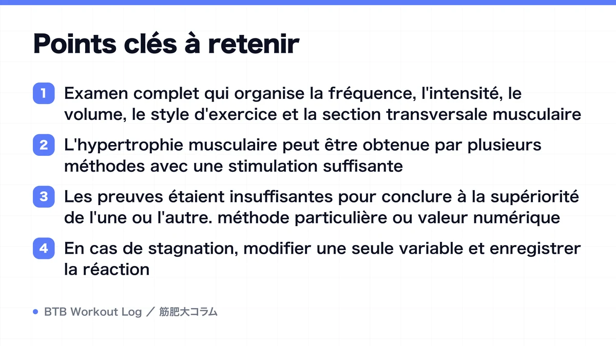 Diagram: Points clés à retenir