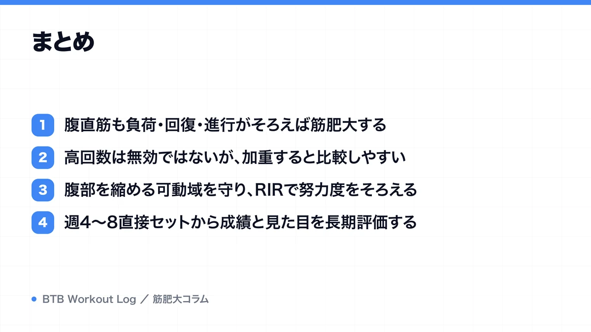 まとめを示す図解