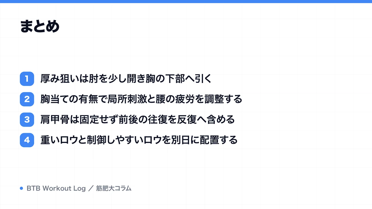 まとめを示す図解