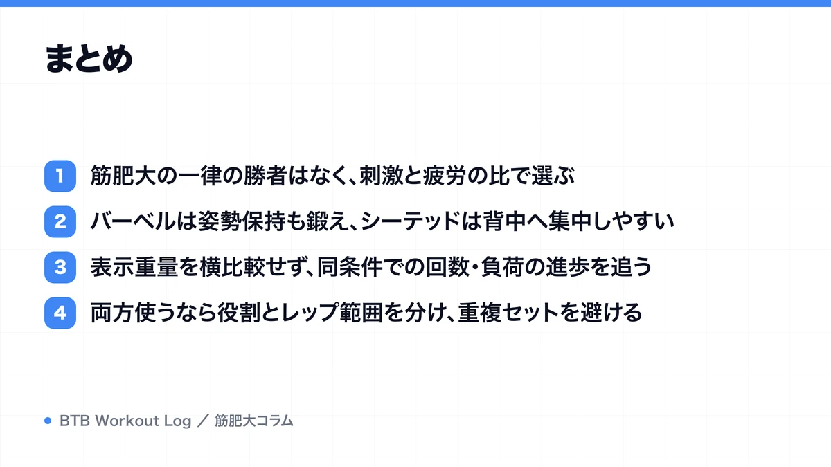 まとめを示す図解