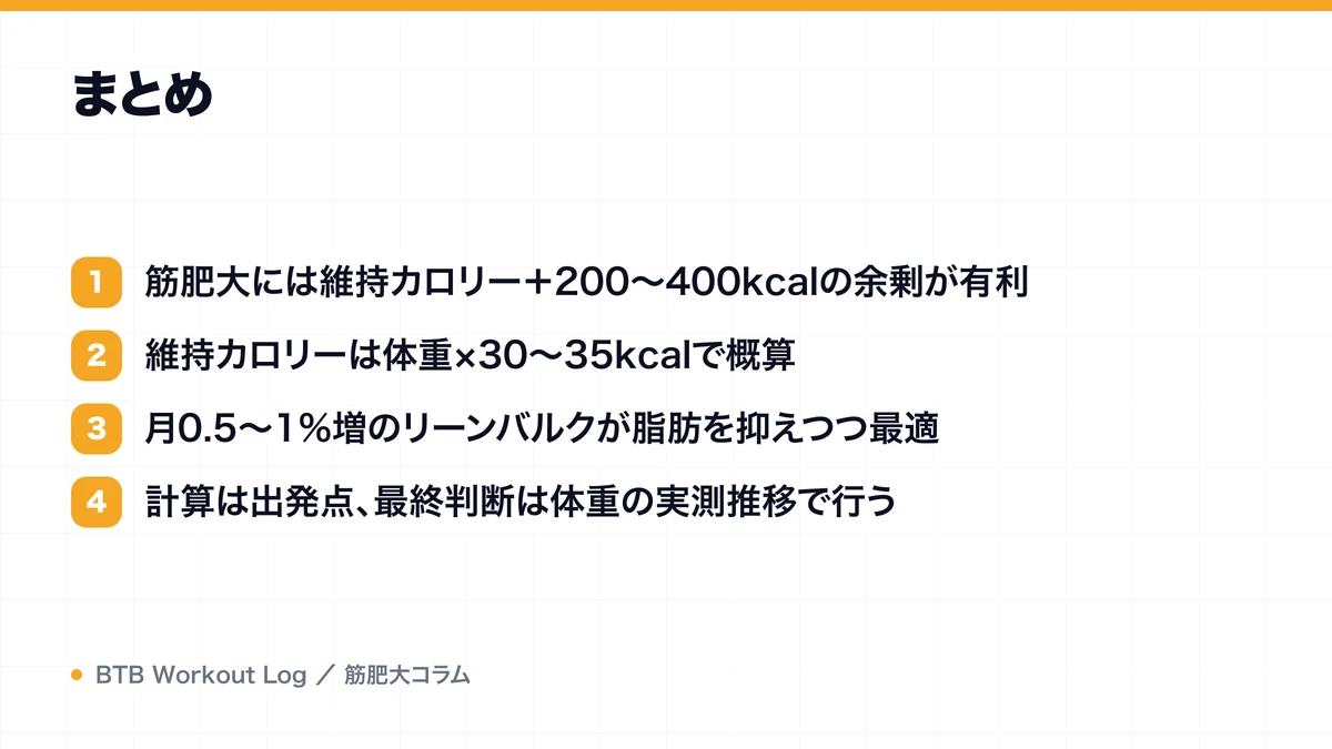 まとめを示す図解