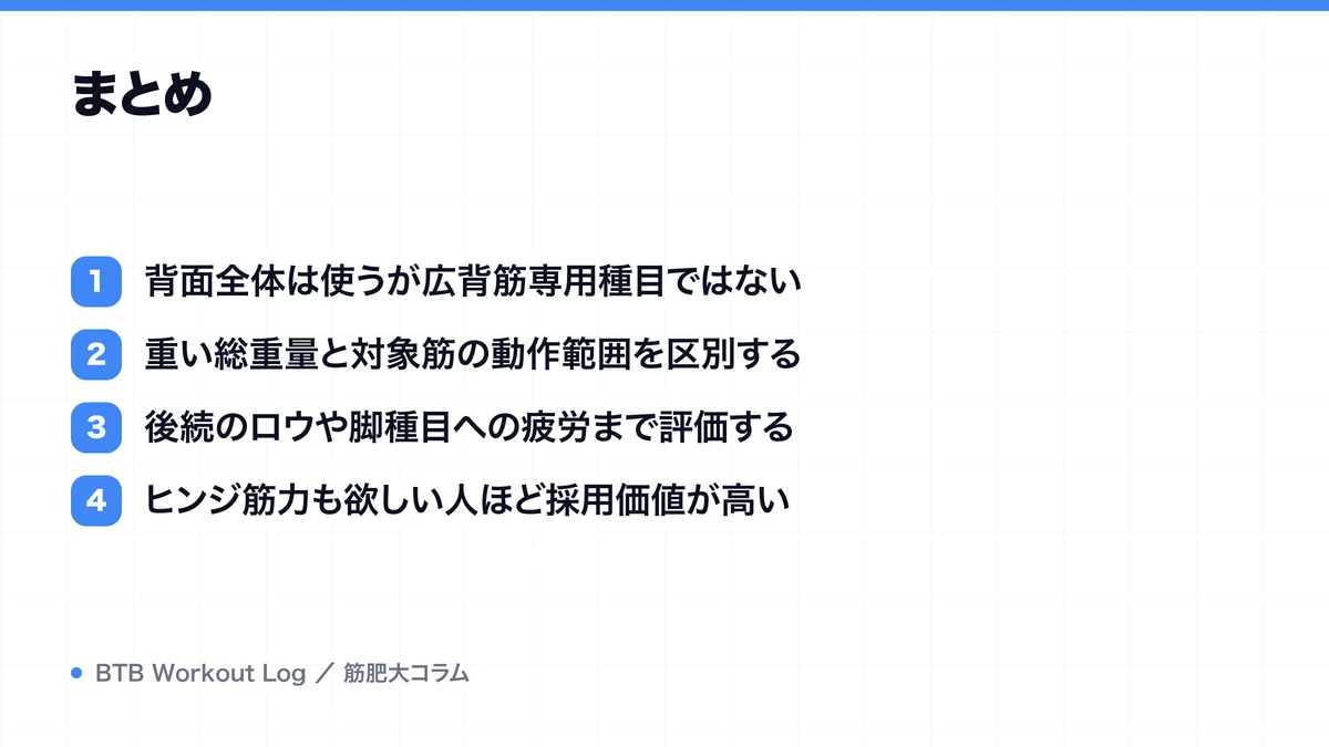 まとめを示す図解