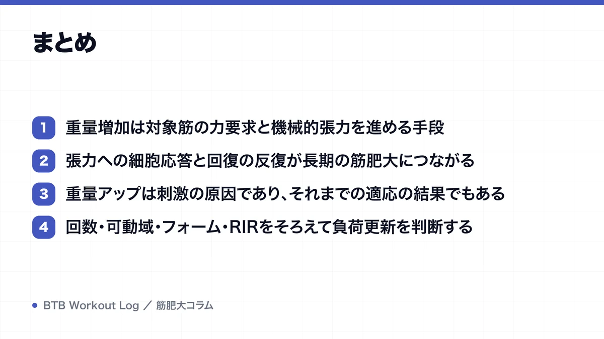 まとめを示す図解