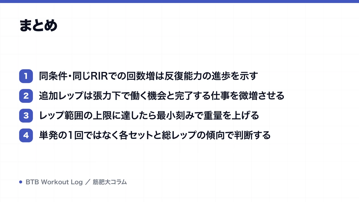 まとめを示す図解
