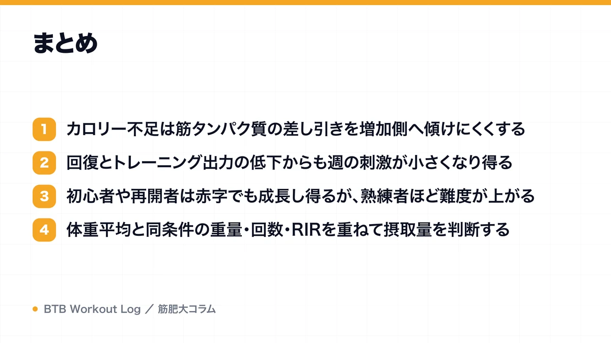 まとめを示す図解