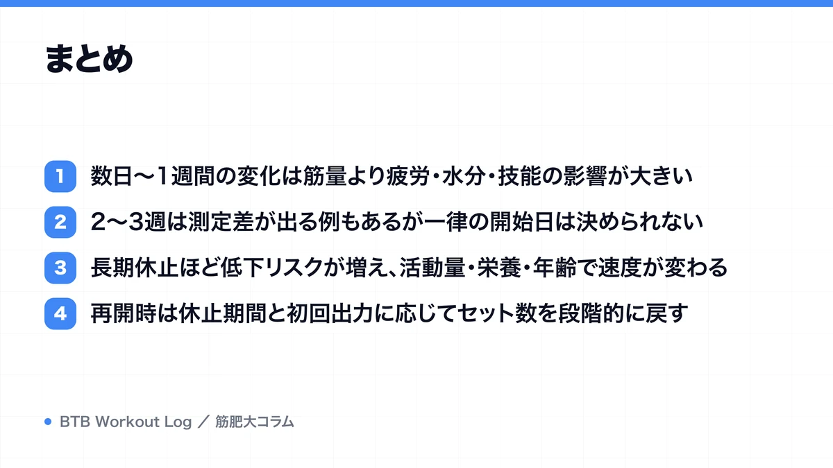 まとめを示す図解