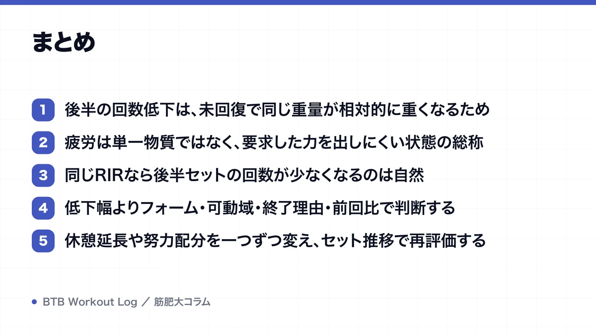 まとめを示す図解