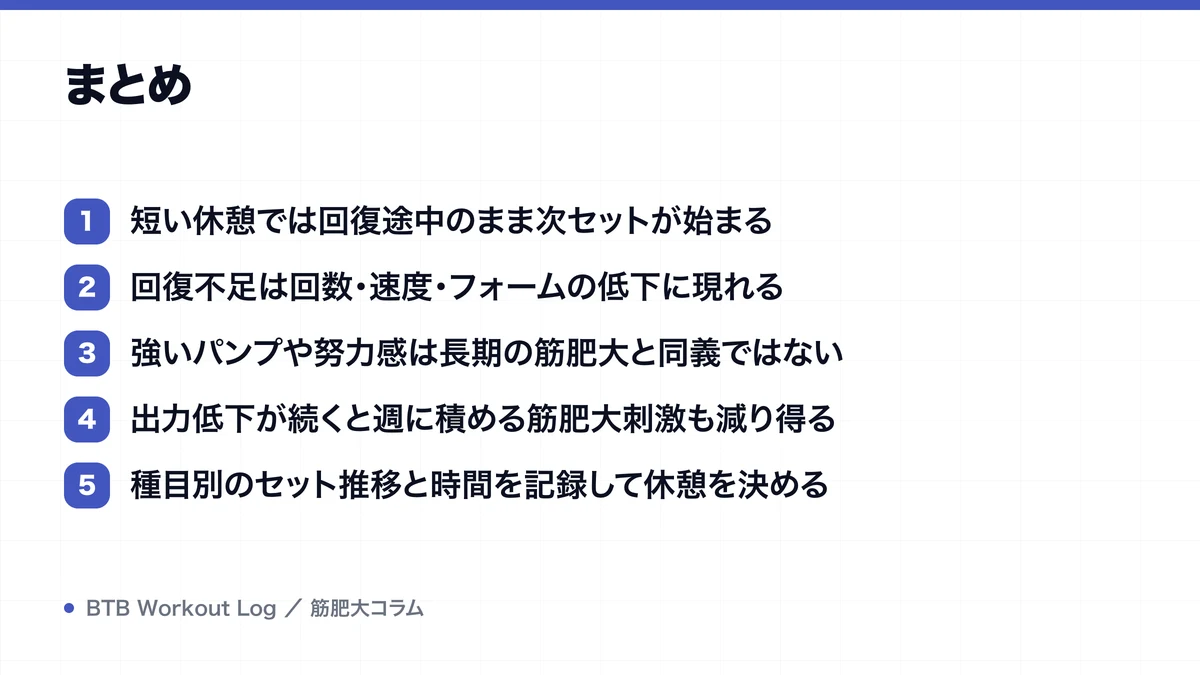 まとめを示す図解