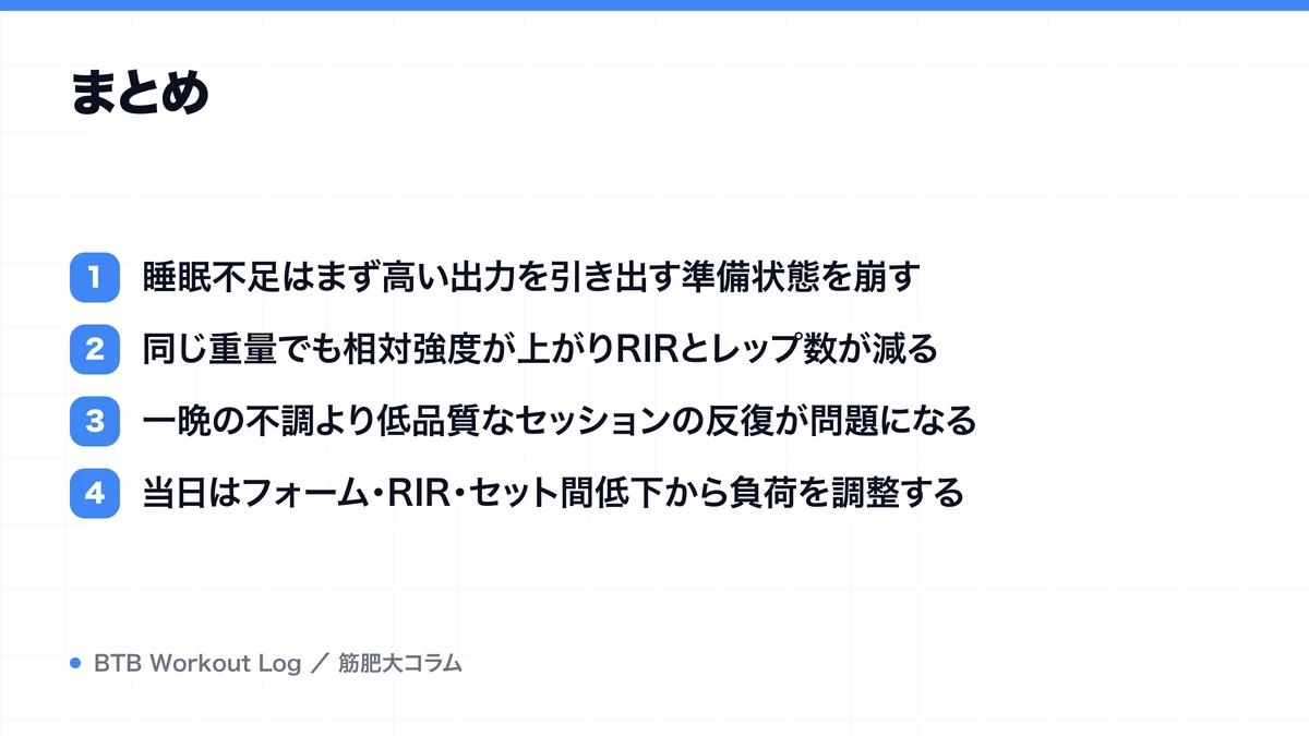 まとめを示す図解