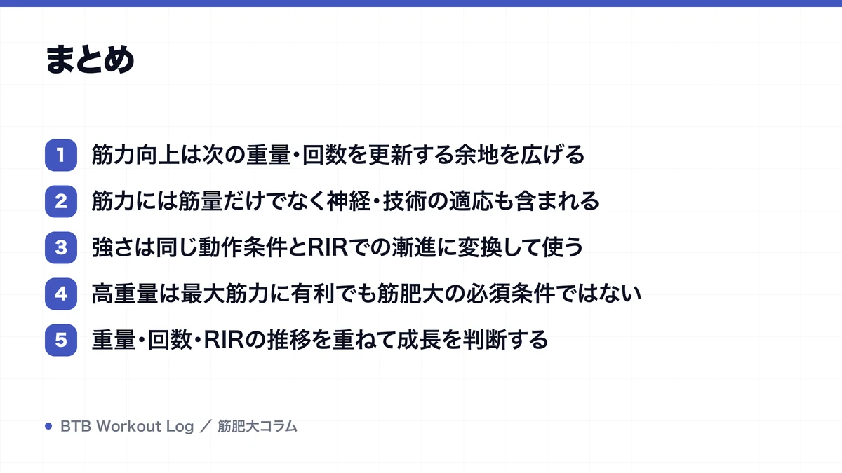 まとめを示す図解
