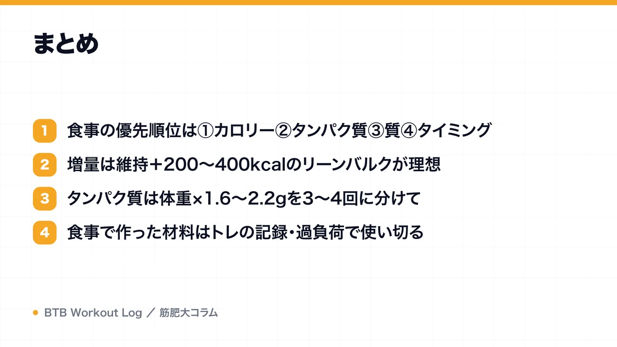 まとめを示す図解