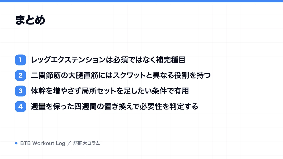 まとめを示す図解