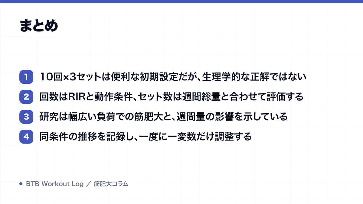 まとめを示す図解