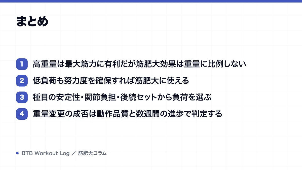 まとめを示す図解