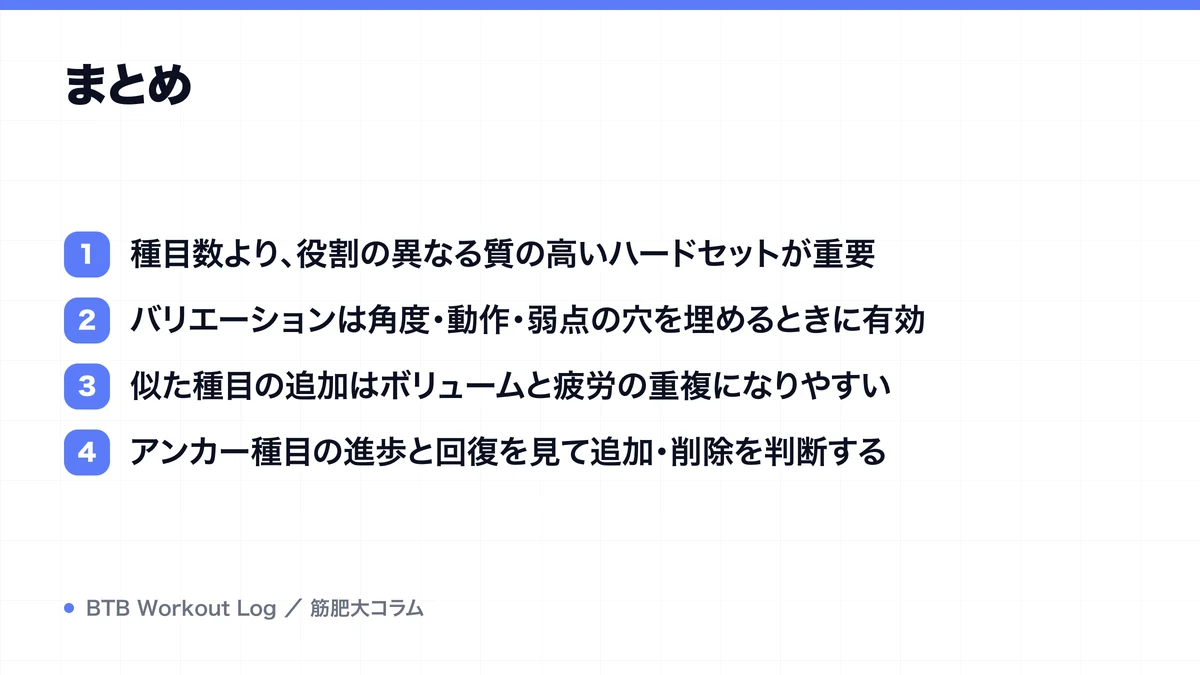 まとめを示す図解