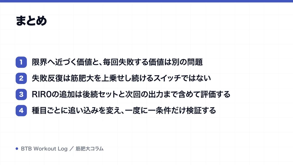 まとめを示す図解