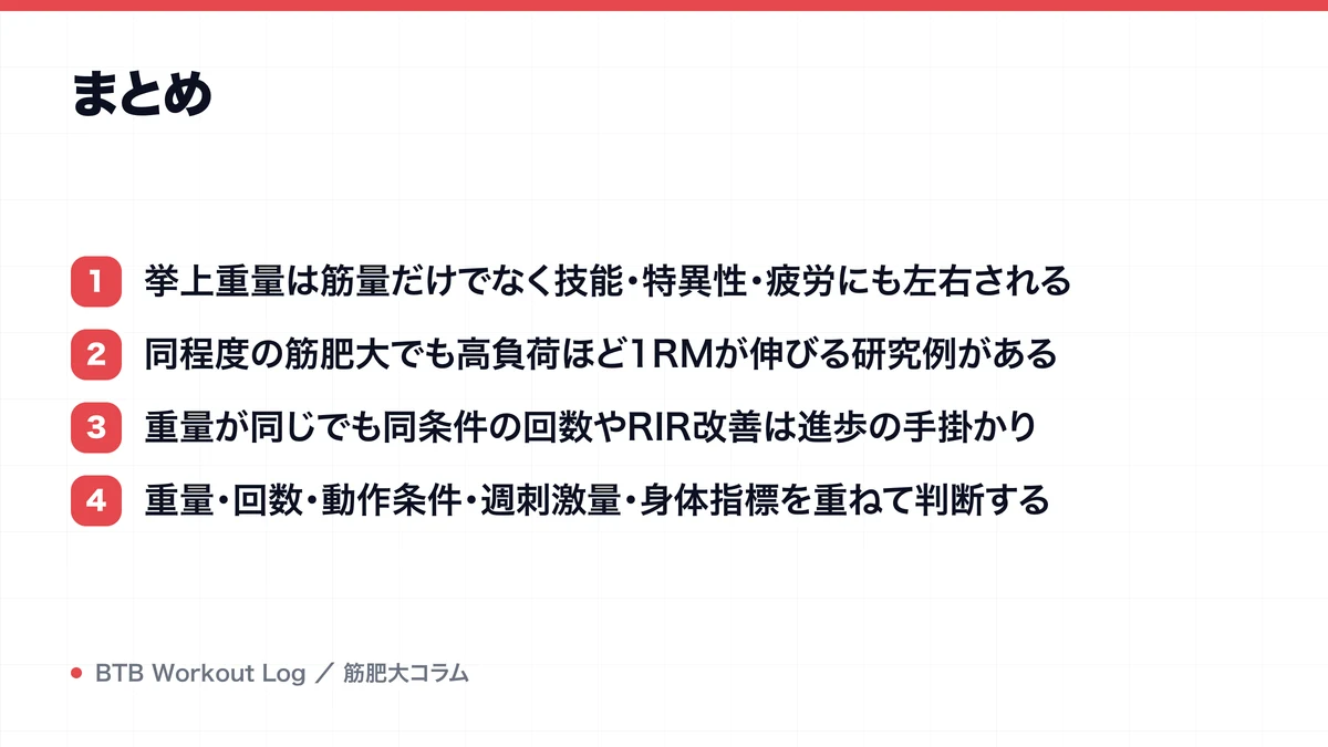 まとめを示す図解