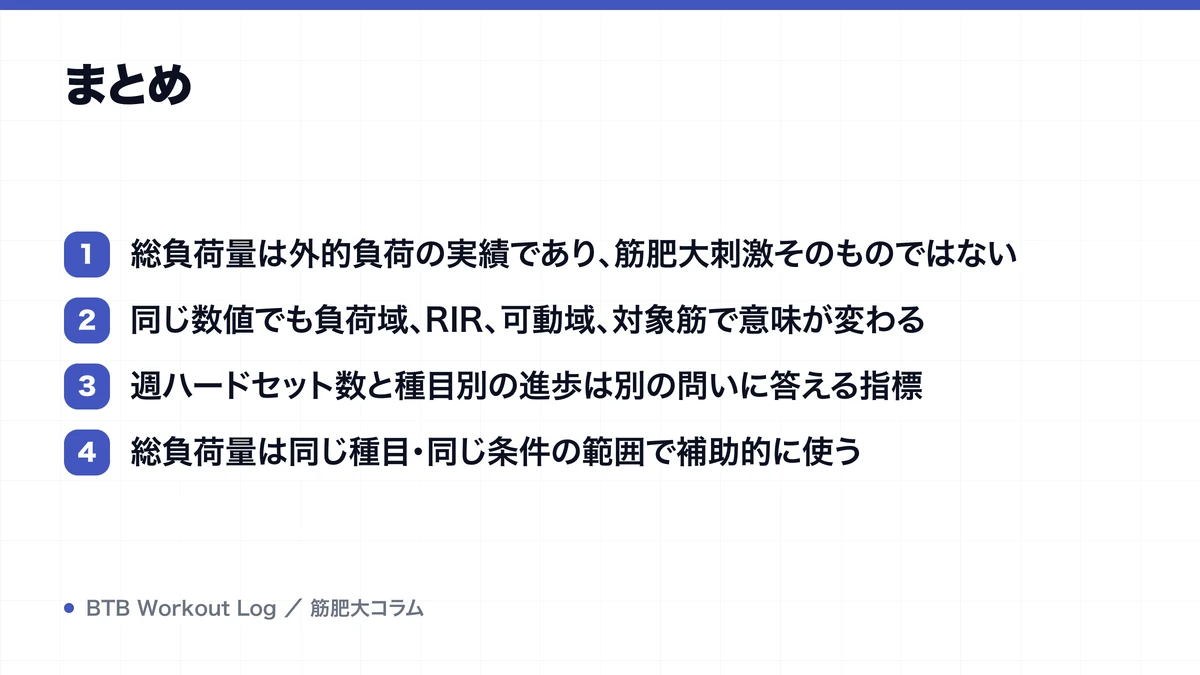 まとめを示す図解