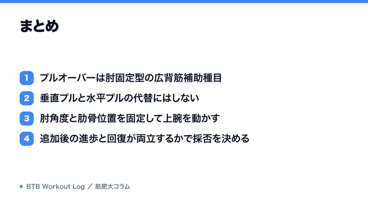 まとめを示す図解