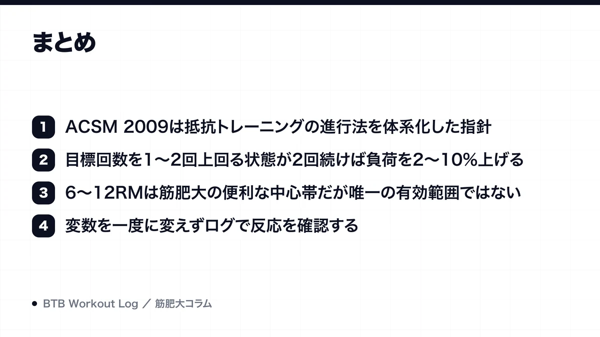 まとめを示す図解