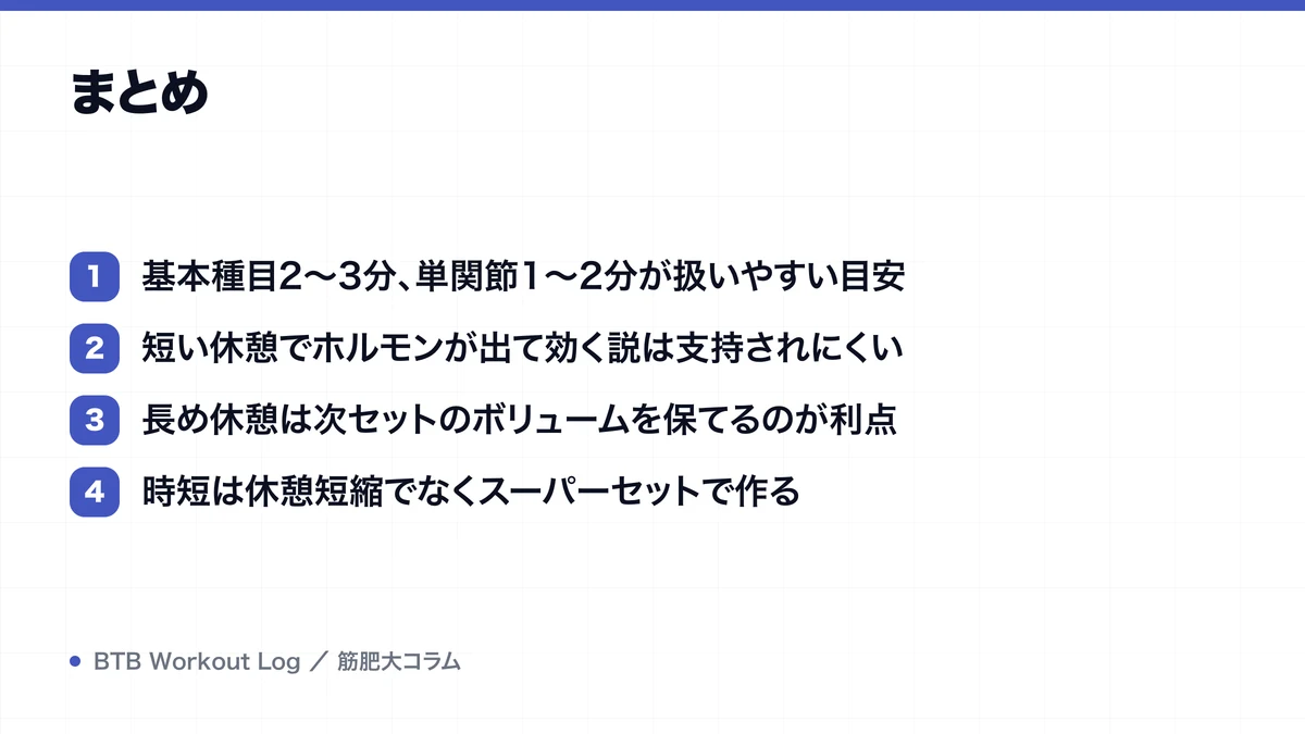 まとめを示す図解