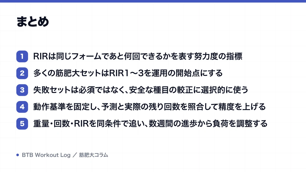 まとめを示す図解
