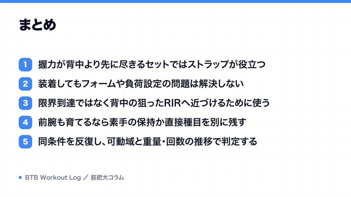 まとめを示す図解