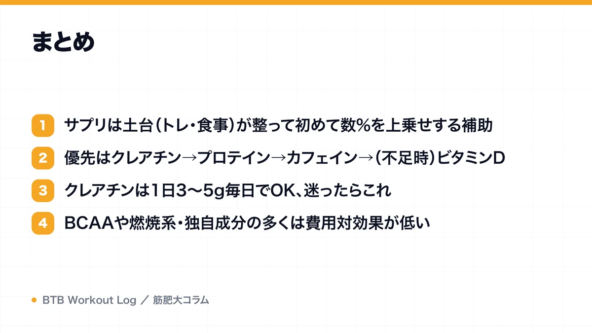 まとめを示す図解