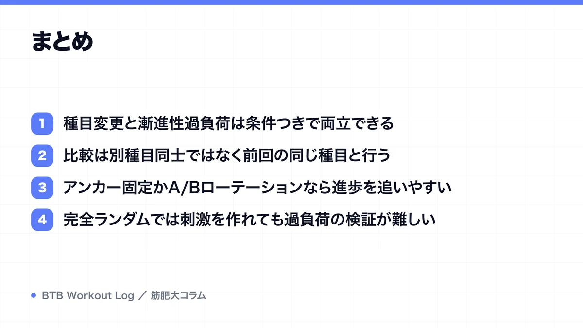 まとめを示す図解