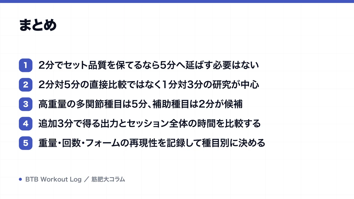 まとめを示す図解