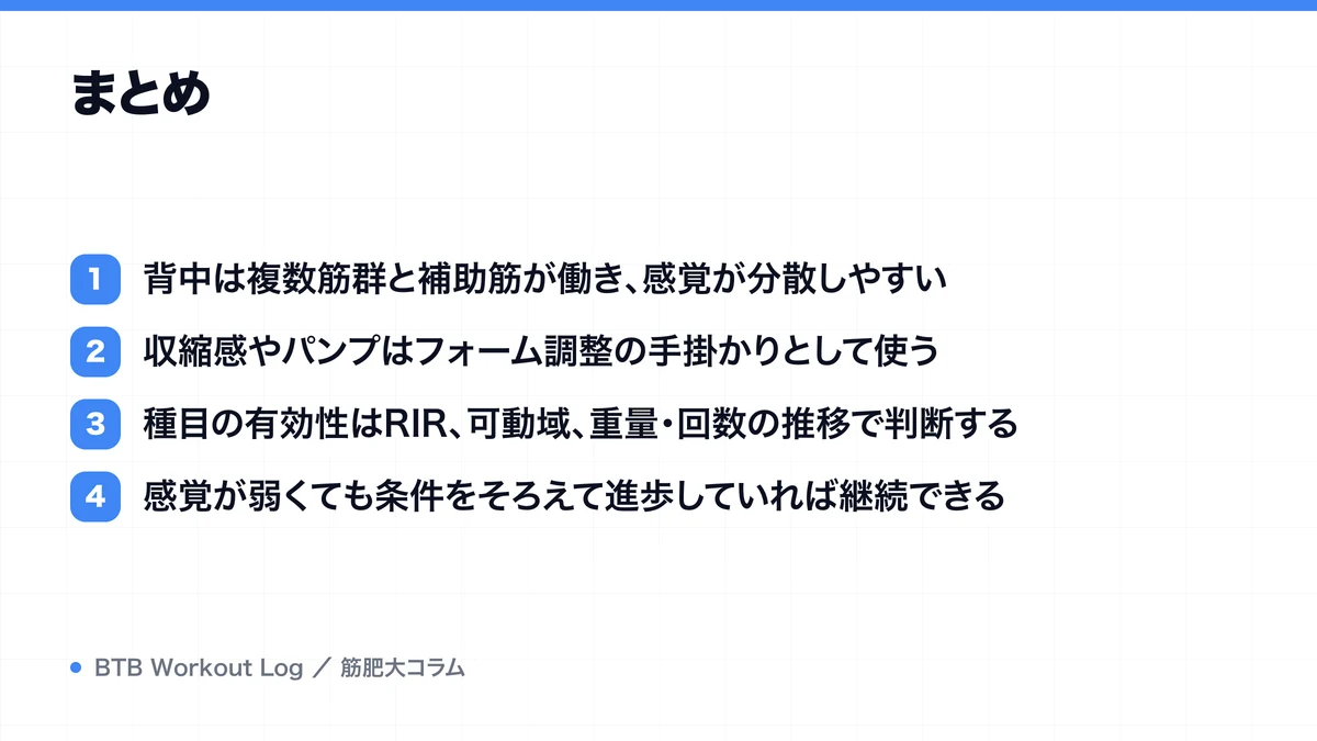 まとめを示す図解