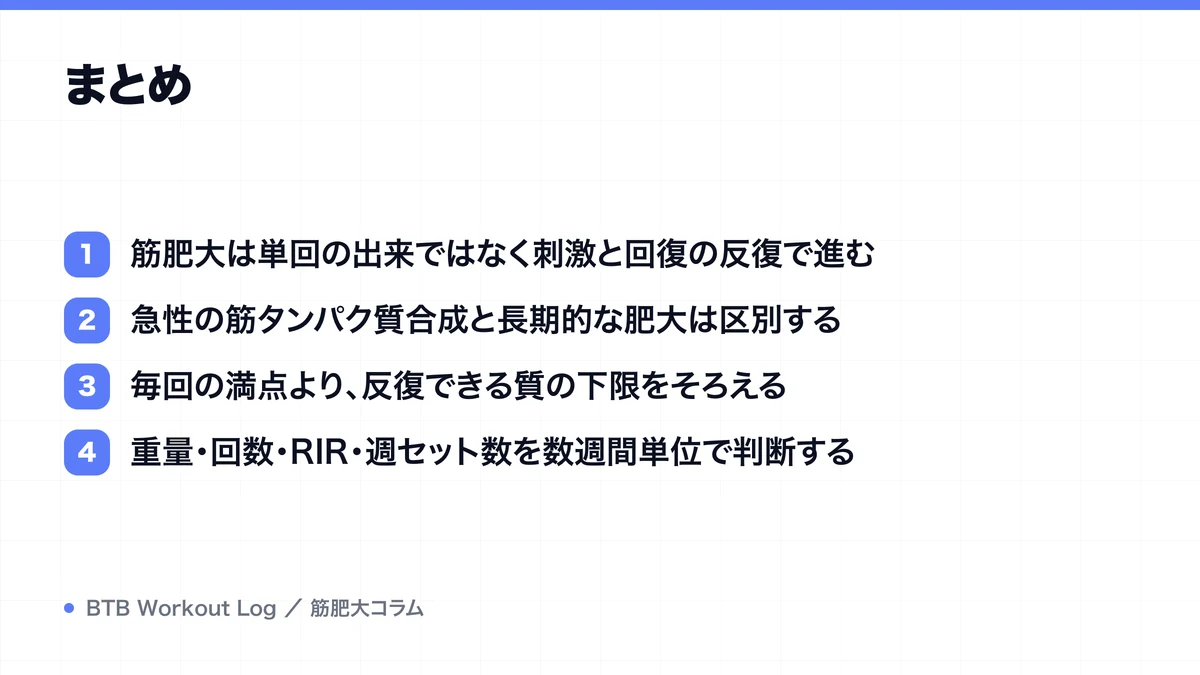 まとめを示す図解