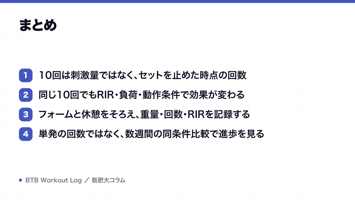 まとめを示す図解