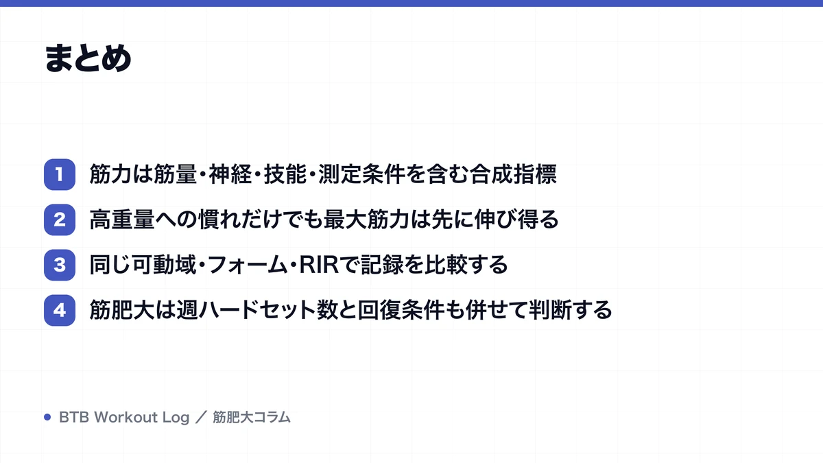 まとめを示す図解