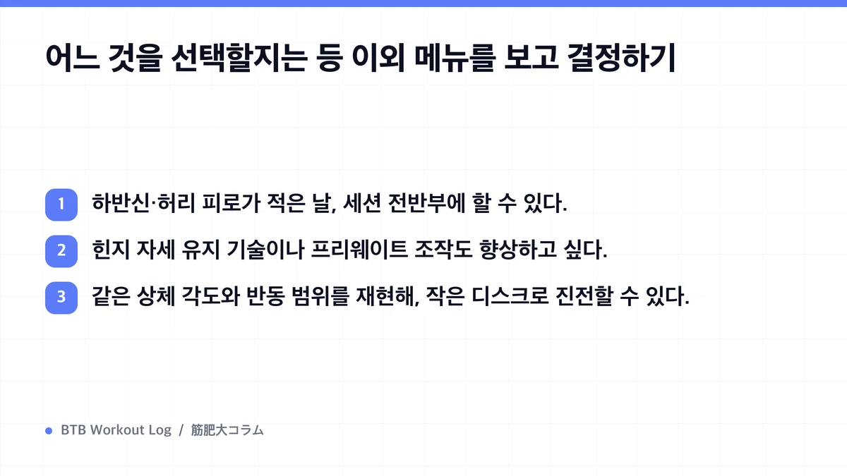 Diagram: 어느 것을 선택할지는 등 이외 메뉴를 보고 결정하기