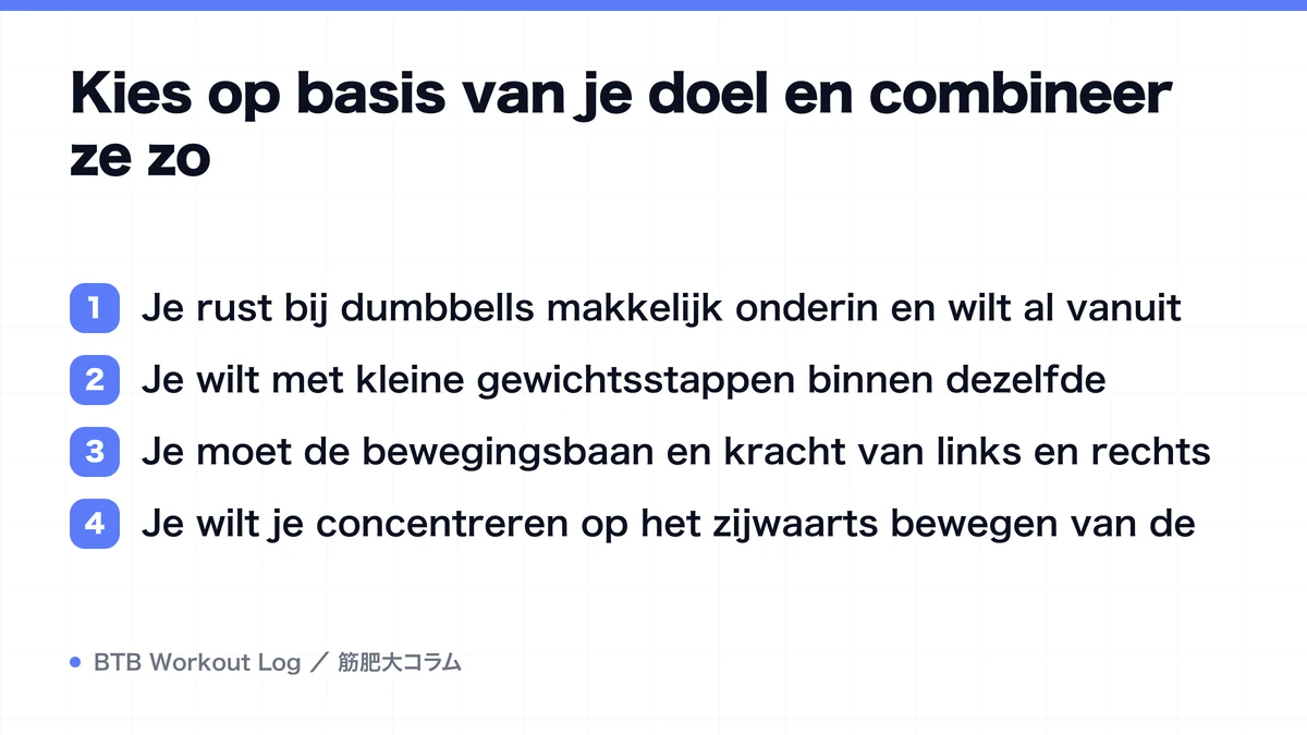 Diagram: Kies op basis van je doel en combineer ze zo