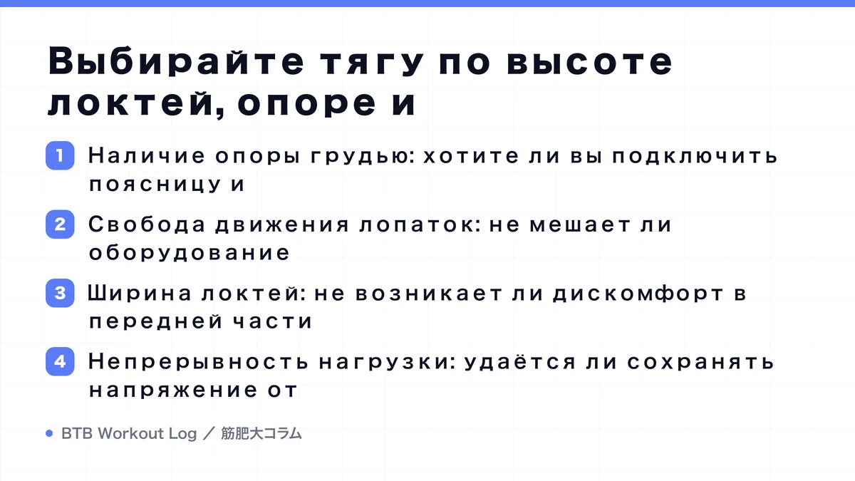 Diagram: Выбирайте тягу по высоте локтей, опоре и