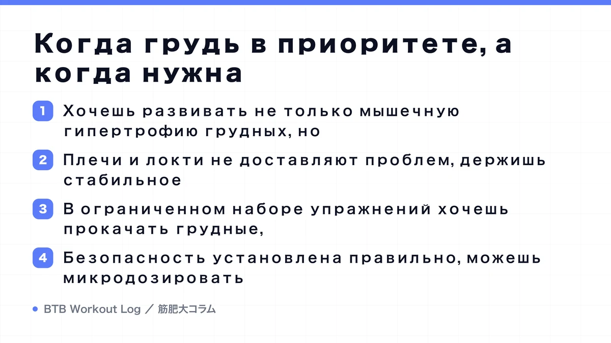 Diagram: Когда грудь в приоритете, а когда нужна