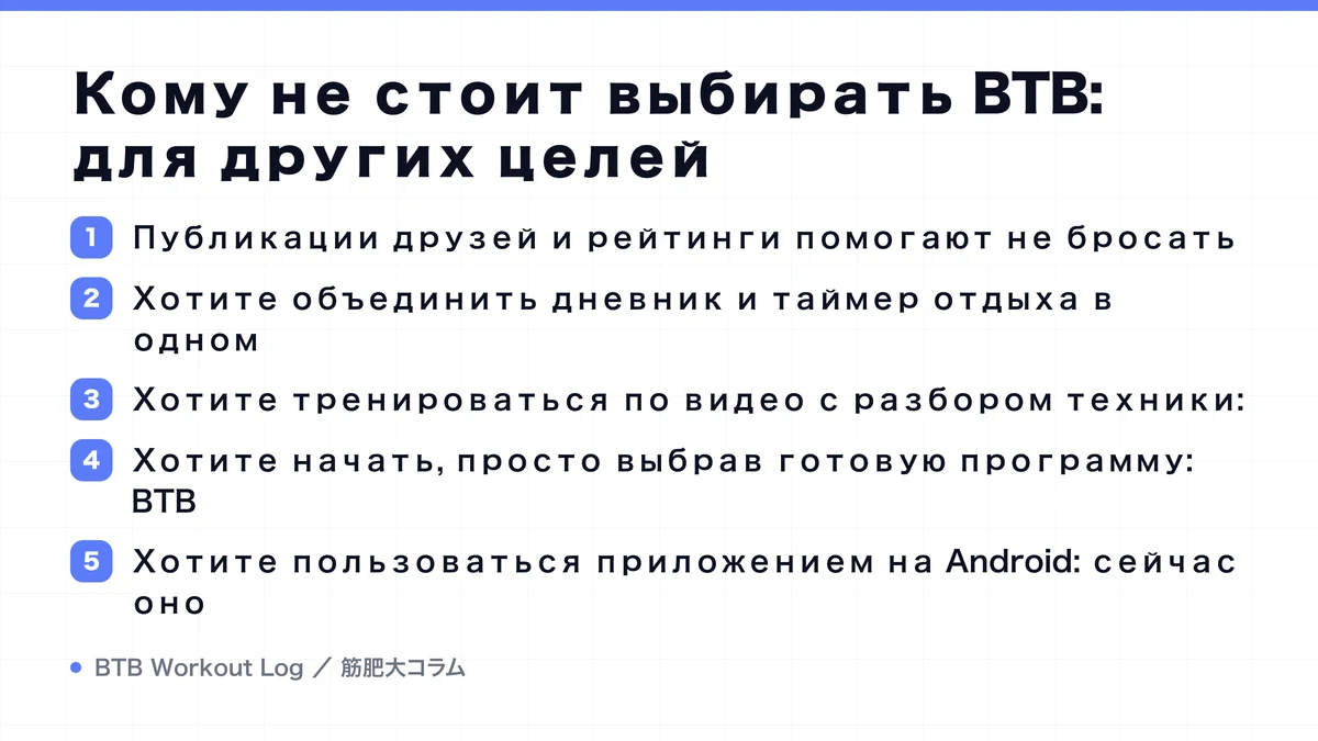 Diagram: Кому не стоит выбирать BTB: для других целей