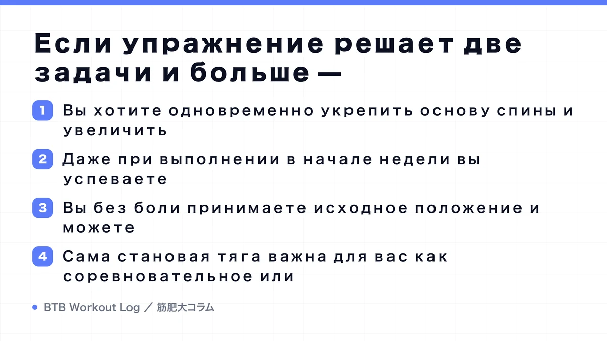 Diagram: Если упражнение решает две задачи и больше —