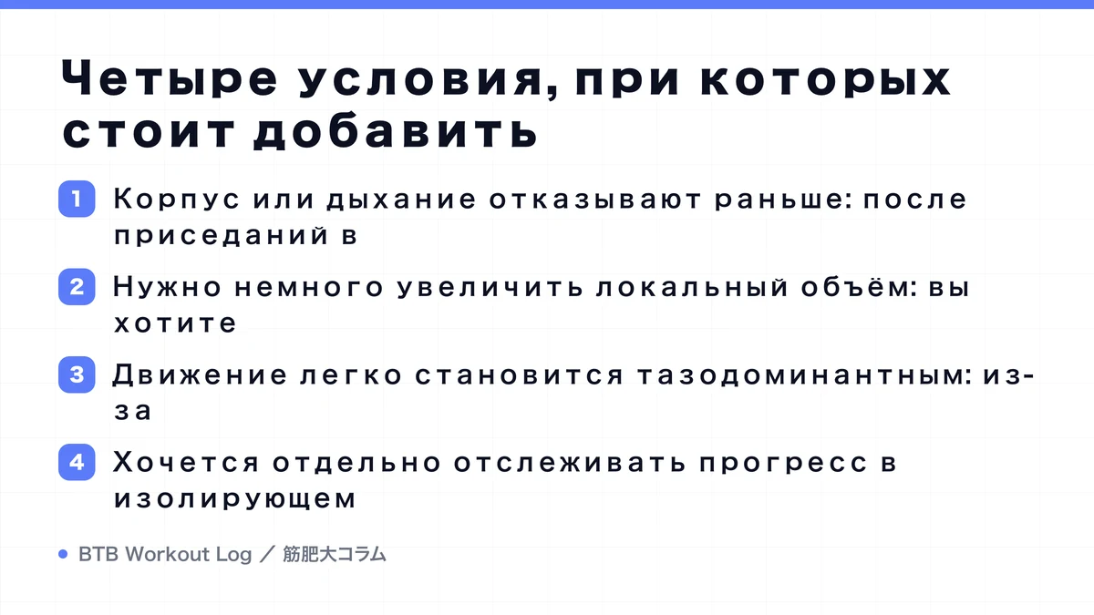 Diagram: Четыре условия, при которых стоит добавить