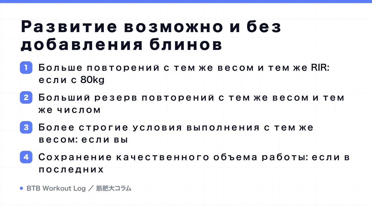 Diagram: Развитие возможно и без добавления блинов