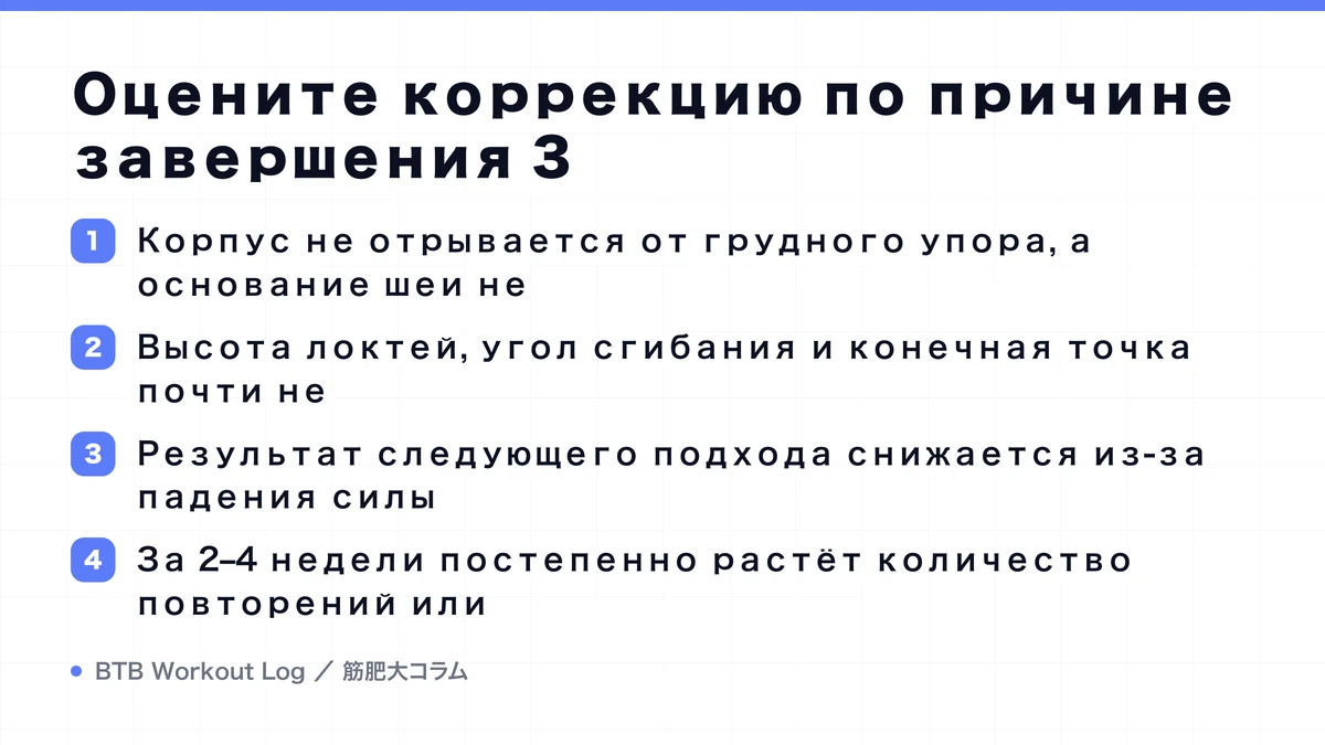 Diagram: Оцените коррекцию по причине завершения 3