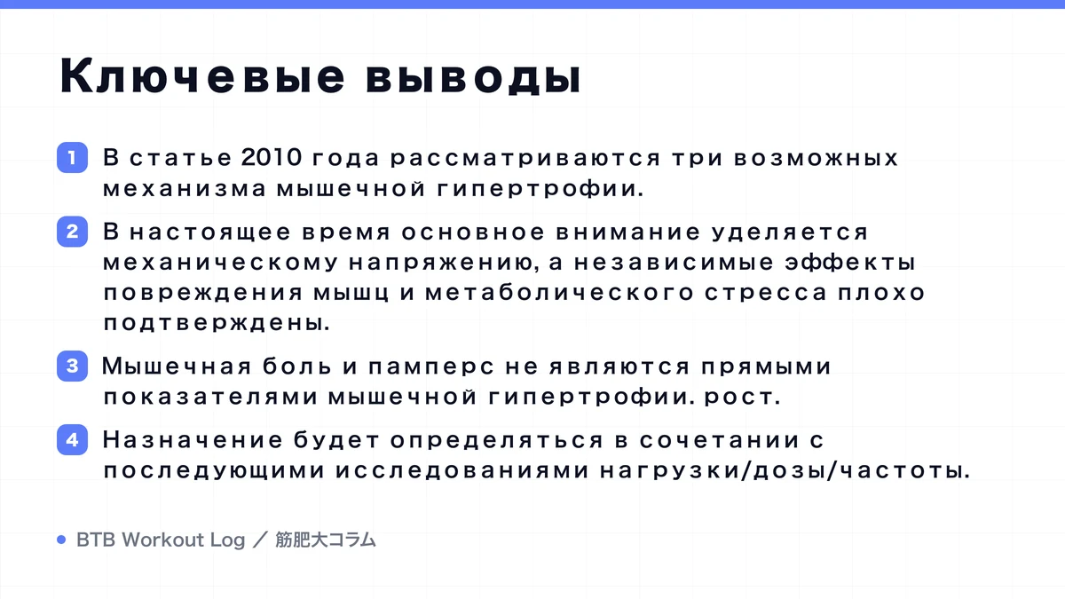 Diagram: Ключевые выводы