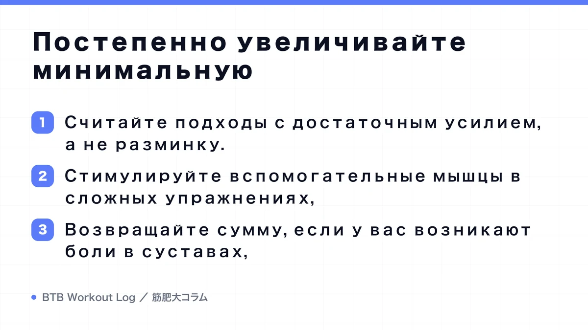 Diagram: Постепенно увеличивайте минимальную