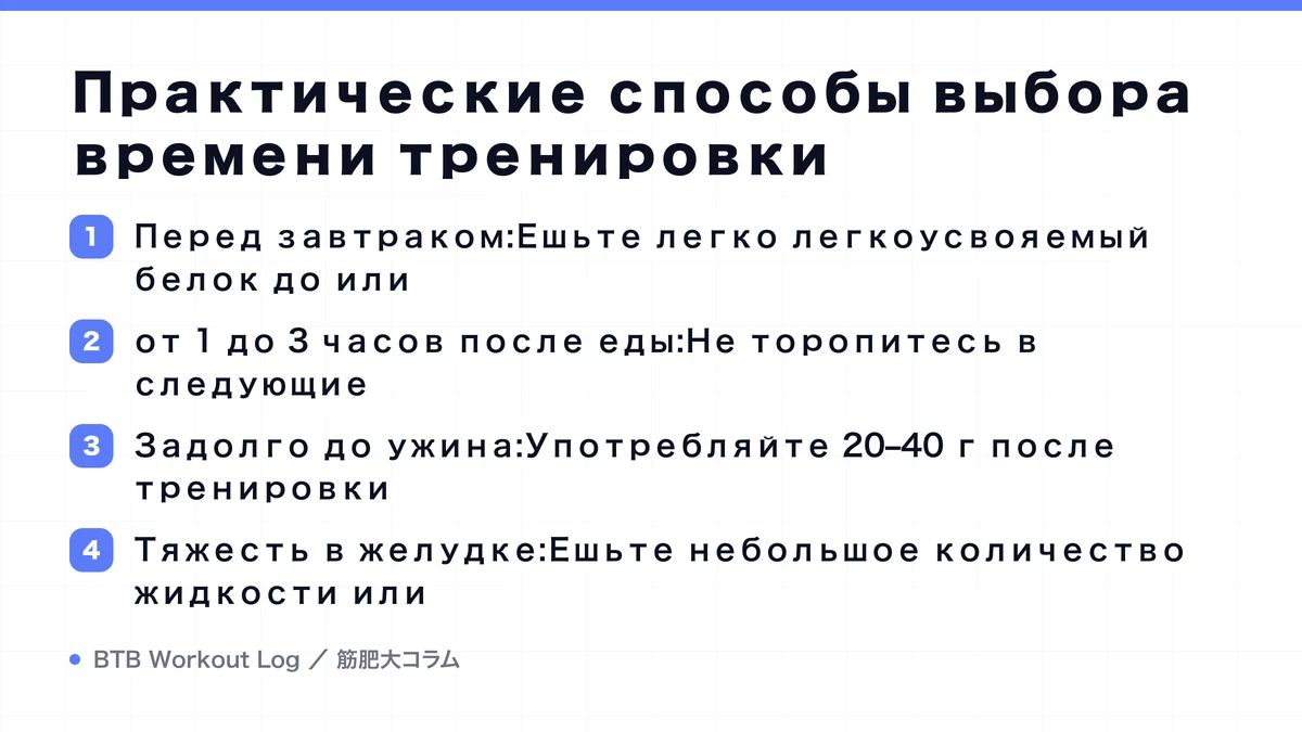 Diagram: Практические способы выбора времени тренировки