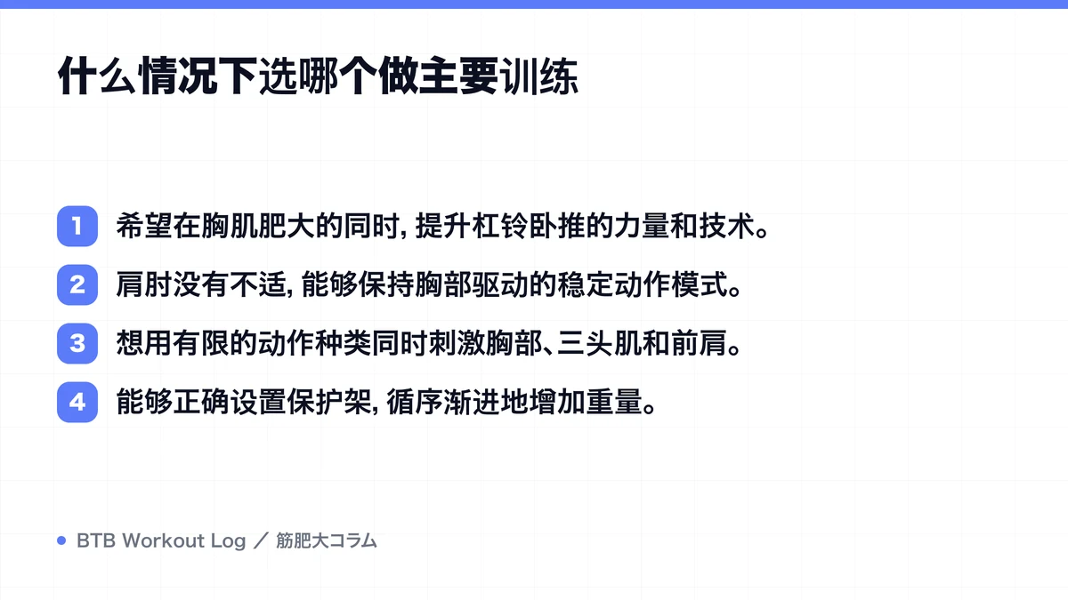 Diagram: 什么情况下选哪个做主要训练