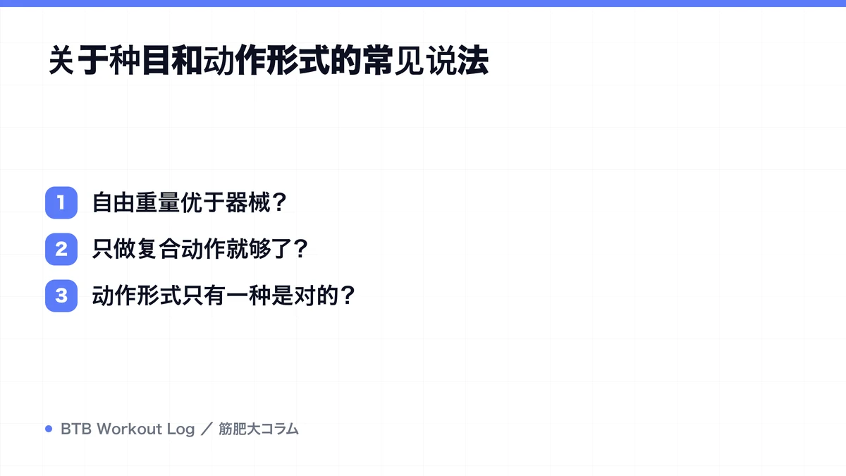 Diagram: 关于种目和动作形式的常见说法